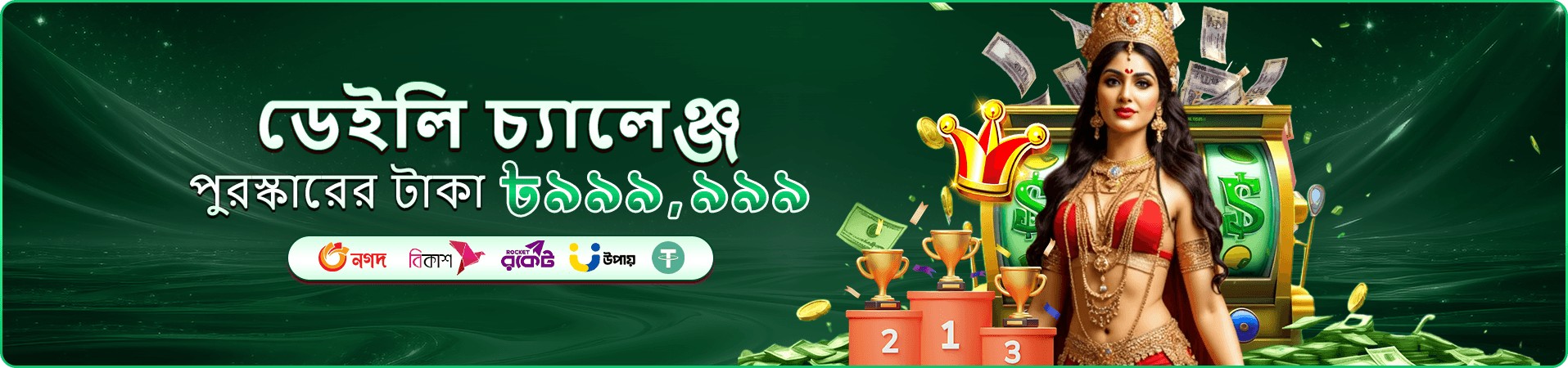 abc365 vip প্রচার ব্যানার তিন