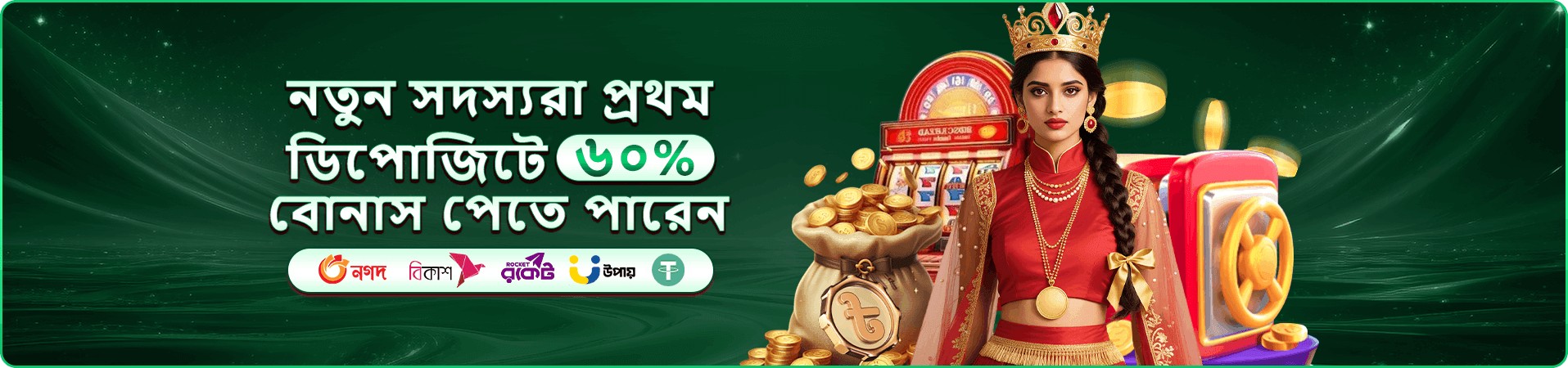 abc365 vip প্রচার ব্যানার নয়